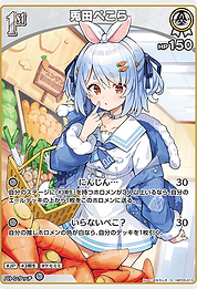 兎田ぺこら