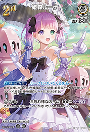 姫森ルーナ