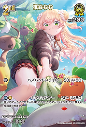 桃鈴ねね
