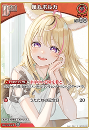 尾丸ポルカ