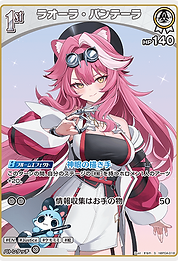 ラオーラ・パンテーラ
