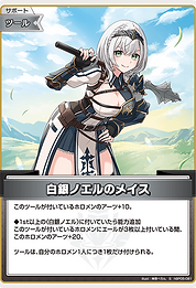 白銀ノエルのメイス