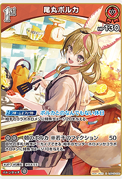 尾丸ポルカ