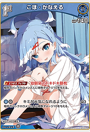 こぼ・かなえる
