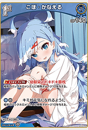 こぼ・かなえる