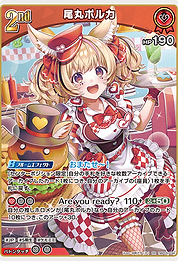 尾丸ポルカ