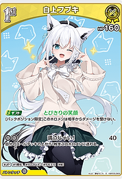 白上フブキ