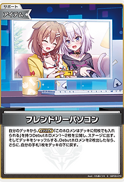 フレンドリーパソコン