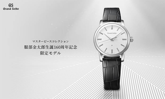 GRAND SEIKO