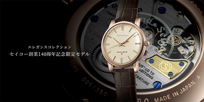 GRAND SEIKO
