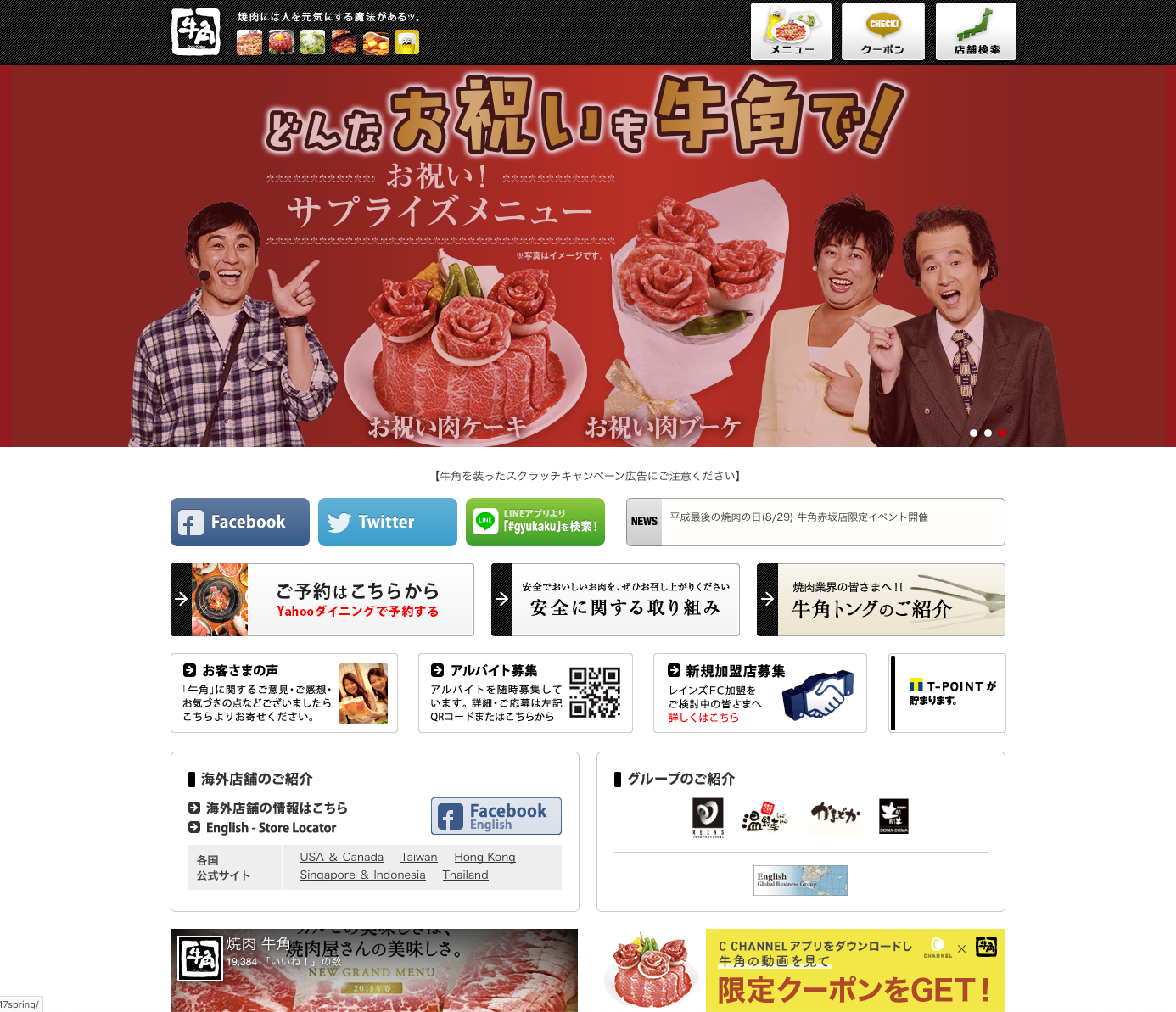 牛角