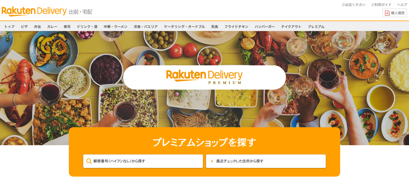 楽天