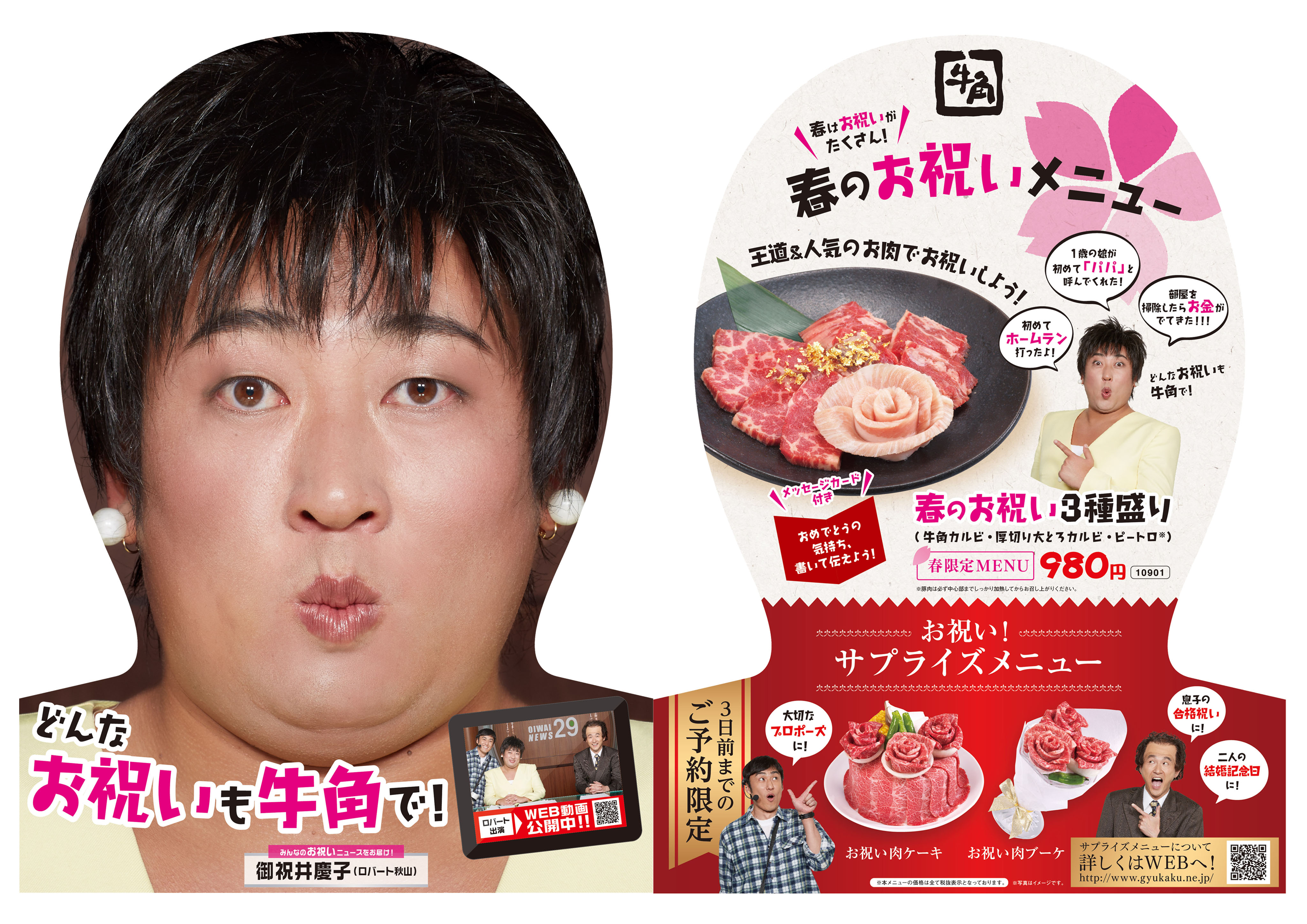 牛角