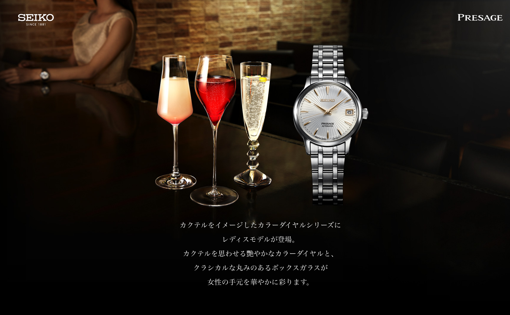 SEIKO