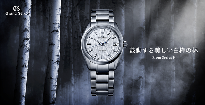 GRAND SEIKO