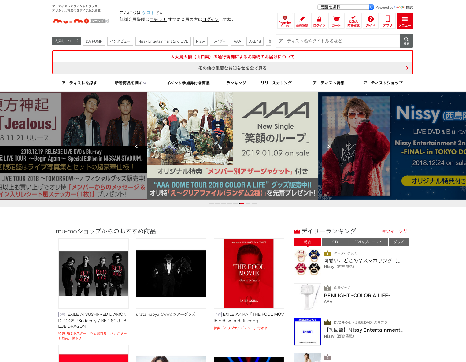 avex
