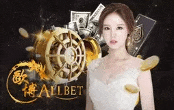 allbet คาสิโนออนไลน์ by omg369star