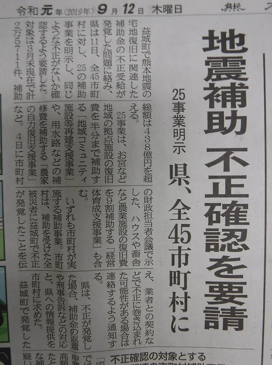 補助金詐欺にはご注意ください 家の傾きlab