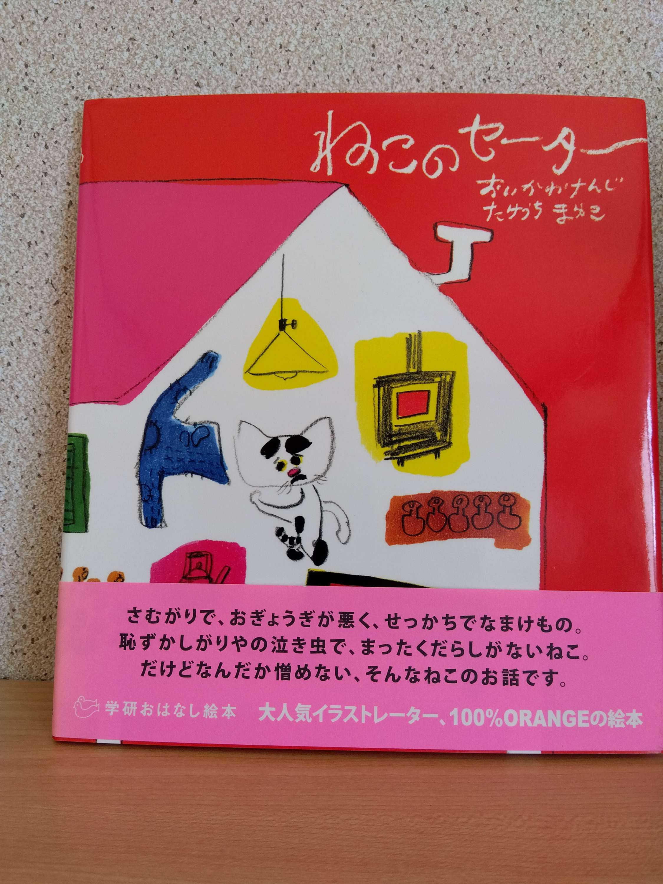 ねこのセーター