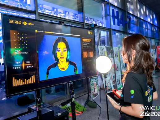 Exhibition | WAIC World Artificial Intelligence Conference: "Art-Tech Innovation & Technological Speculation"