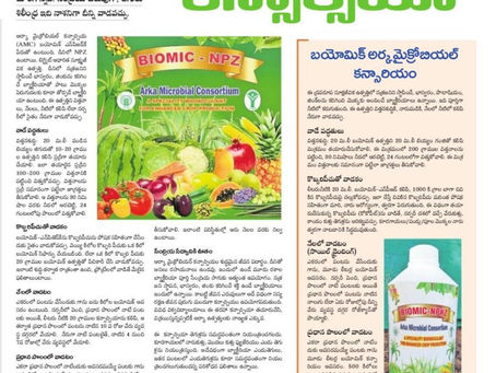 Veg. Cultivation Diseases control