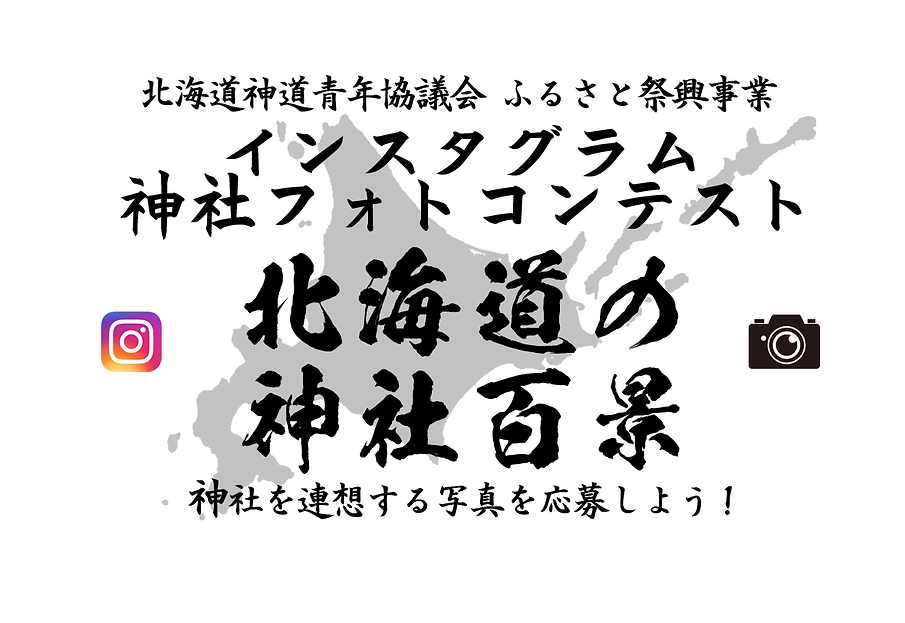 フォトコンロゴ修ふるさと祭興入.png
