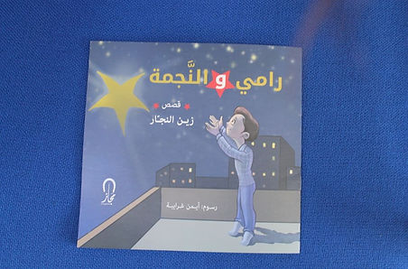 تأليف كتاب زين النجار