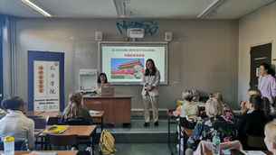 Conférence sur le système éducatif en Chine