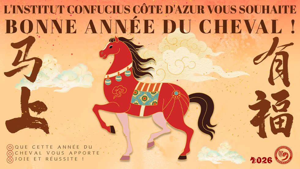 Bonne Année du Cheval 2026 !