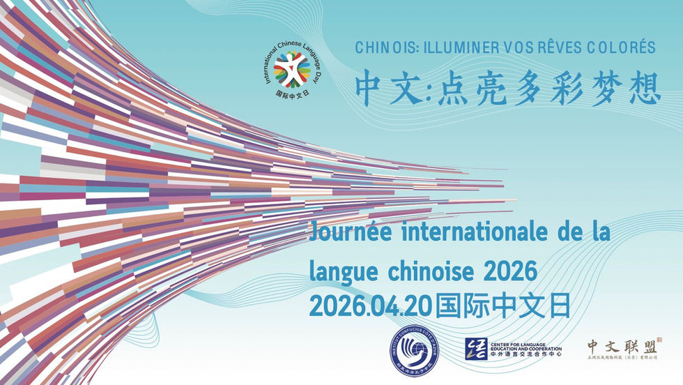 Découvrons la Journée internationale de la langue chinoise !