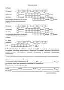 Уведомление зарплата ВКС 4.jpg