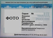 Разрешение-на-Работу-для-Высококвалифици