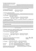 Уведомление зарплата ВКС 3.jpg