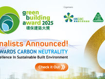 Green Building Award 2025 – Finalists Announced!