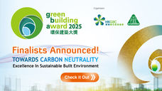 Green Building Award 2025 – Finalists Announced!