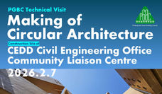 PGBC Technical Visit - Making of Circular Architecture – CEDD Civil Engineering Office Community Liaison Centre (Sat, 7 Feb 2026)