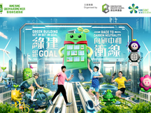 Hong Kong Green Building Week (HKGBW)