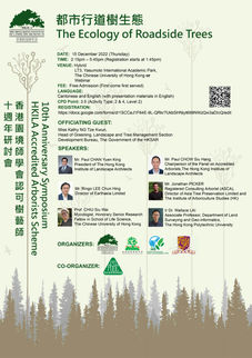 HKILA Accredited Arborists Scheme 10th Anniversary Symposium on "The Ecology of Roadside Trees"