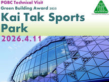 Technical Visit to Green Building Award 2025 Winning Project - Kai Tak Sports Park (Sat, 11 Apr 2026)