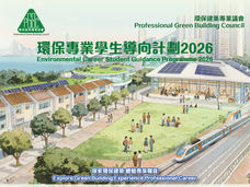 Environmental Career Student Guidance (ECSG) Programme 2026