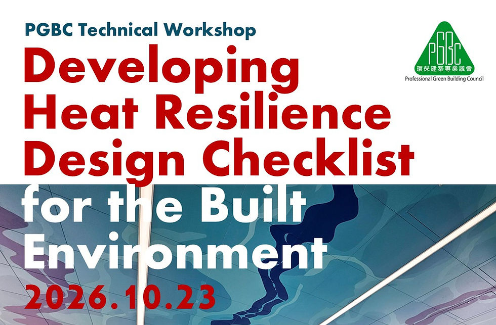 PGBC Technical Workshop - Developing Heat Resilience Design Checklist for the Built Environment (Fri, 23 Oct 2026)