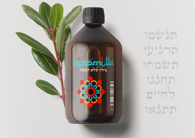 ביסמילה