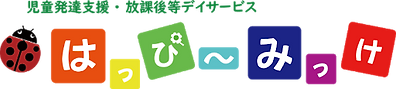 みっけロゴ.png