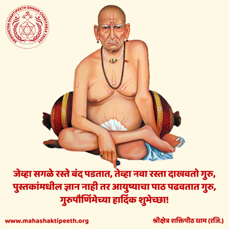श्री स्वामी समर्थ तारकमंत्र | Shri Swami Samarth Tarak Mantra Lyrics