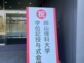 3/20 学位記授与式