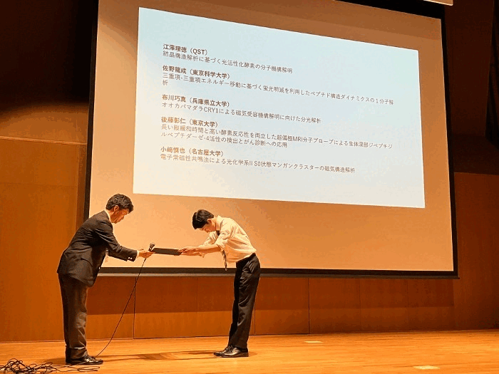 量子生命科学会2026ポスター賞.gif
