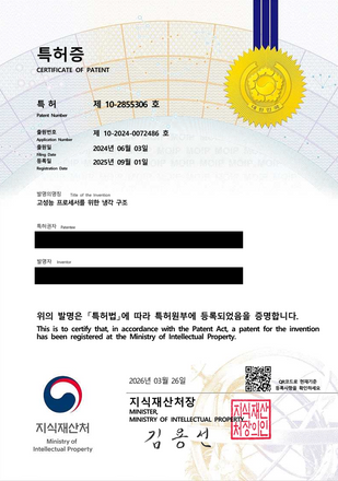 고발열 전자기기 냉각 특허