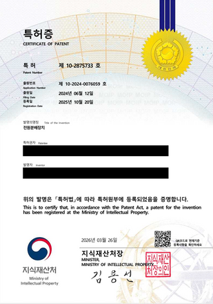 전원분배장치 특허