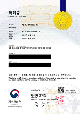 코인형 육수 제조방법 특허