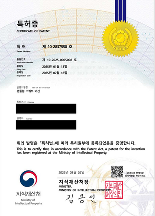 펜듈럼 스쿼트 머신 특허